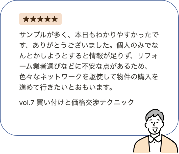 サンプルが多く、本日もわかりやすかったです、ありがとうございました。