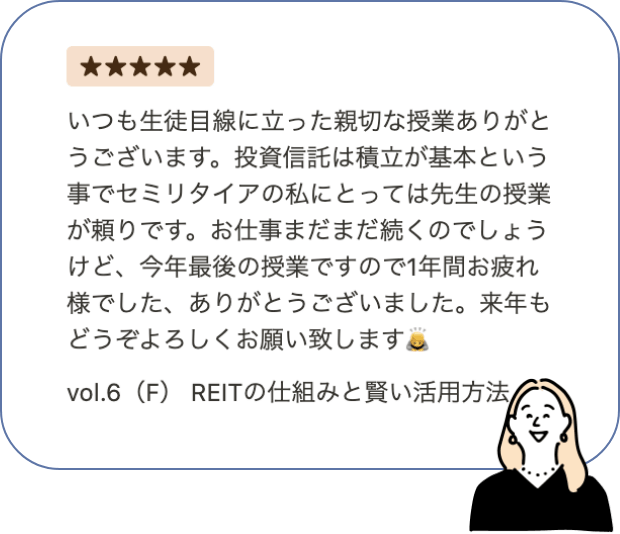 いつも生徒目線に立った親切な授業ありがとうございます。