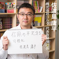 佐渡島庸平