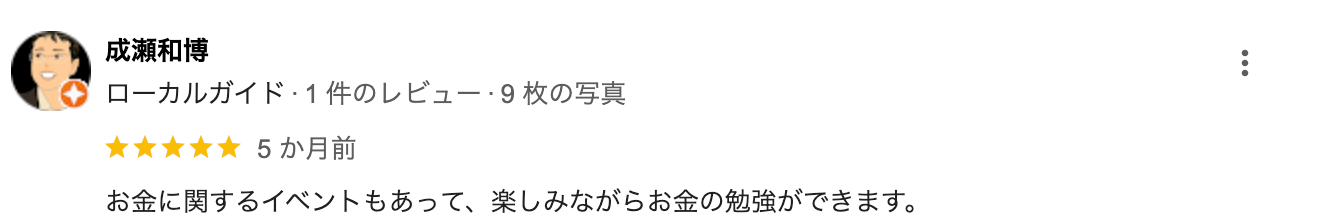 お金に関するイベントもあって、楽しみながらお金の勉強ができます。