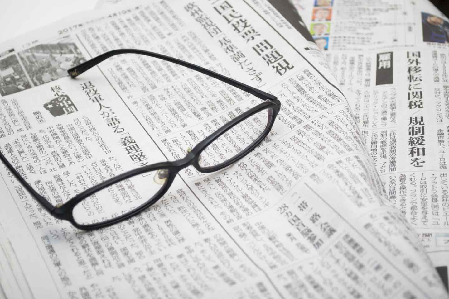 経済新聞の読み方セミナー