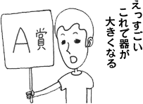 A賞